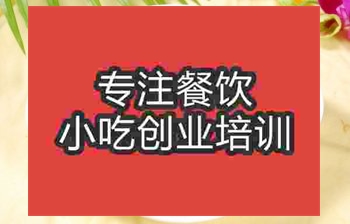 <b>南京口水雞培訓班</b>
