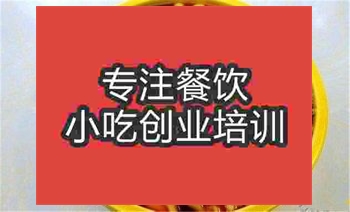 <b>南京椒麻雞培訓班</b>