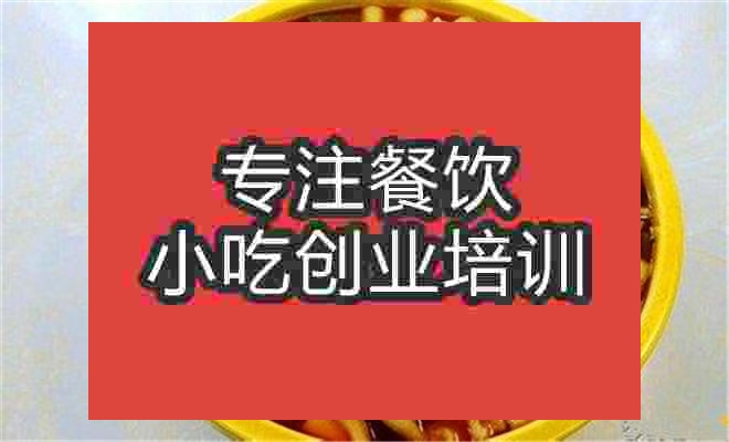 南京椒麻雞培訓班