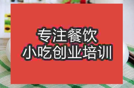去哪里可以學到口水雞