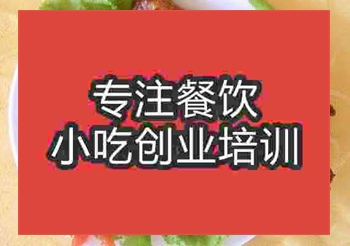 <b>南京☆●燒雞培訓班</b>