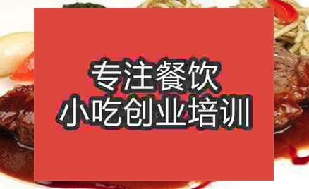 牛排培訓班哪里有