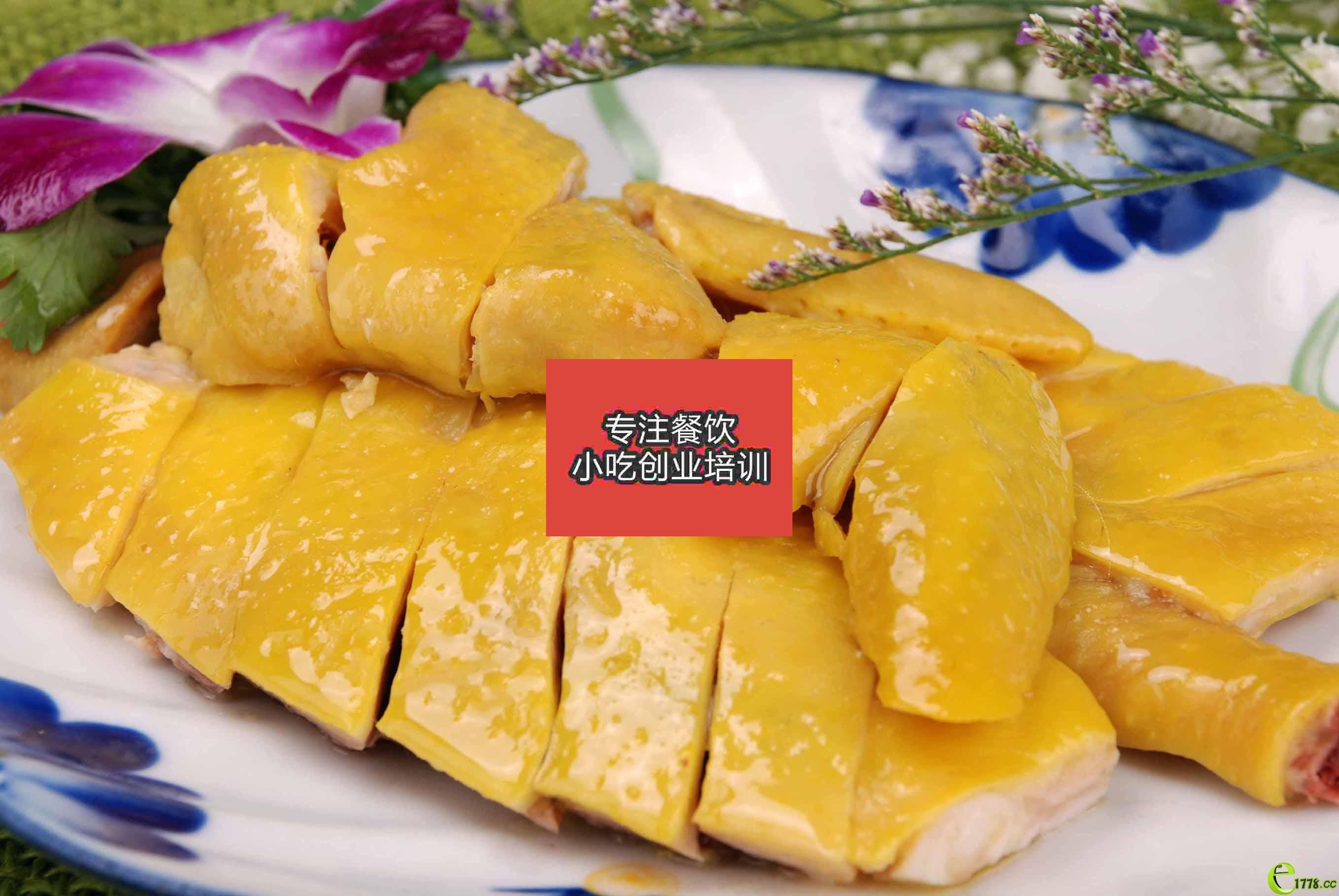 南京白切雞培訓班