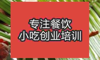<b>南京燒雞培訓班</b>