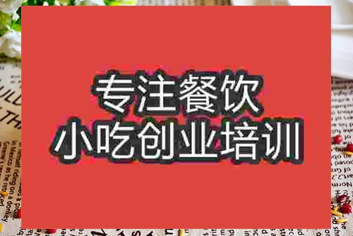 成都養(yǎng)顏粥培訓(xùn)班
