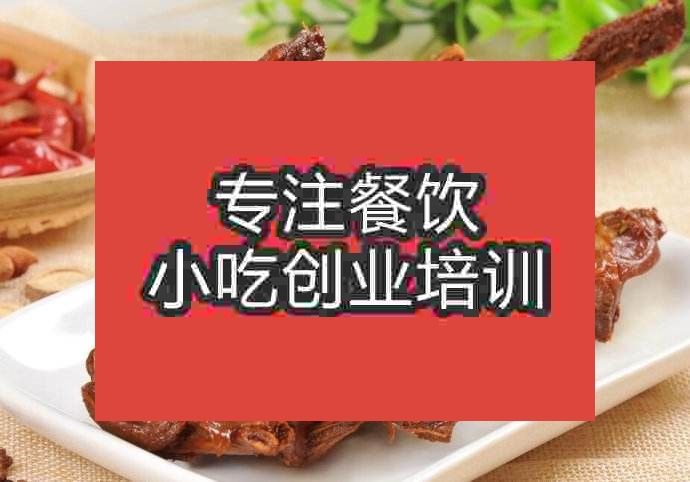 南京☆☆★鴨脖培訓班