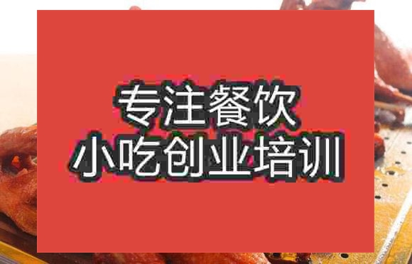 南京茶油鴨培訓(xùn)班