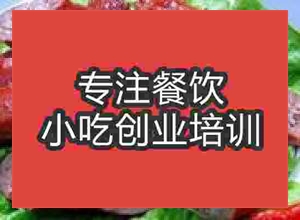 <b>南京常德鹵鴨王培訓(xùn)班</b>