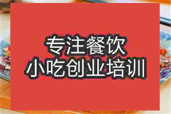 <b>南京涼拌菜培訓班</b>