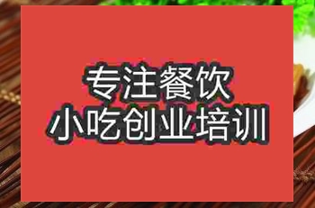 南京潮州鹵水培訓(xùn)班