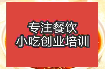 南京夫夫肺片培訓(xùn)班