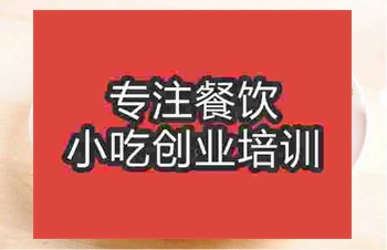 南京鹵豬頭肉培訓(xùn)班