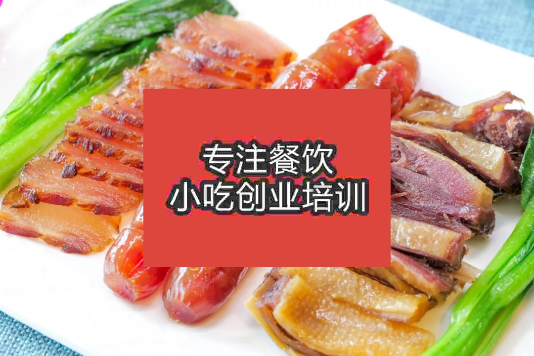南京臘腸培訓(xùn)班