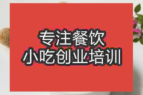 成都炸芝麻球培訓(xùn)班
