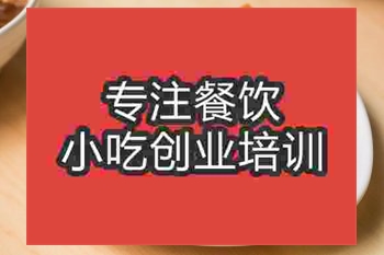 南京泡椒鳳爪培訓(xùn)班