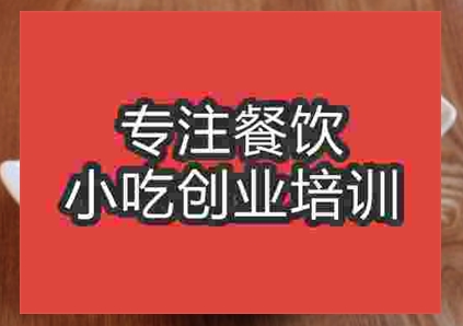 哪里可以學(xué)烤肉拌飯技術(shù)？
