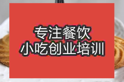 南京曲奇培訓班