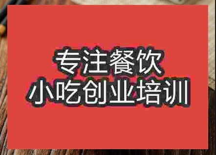 哪里可以學到重慶小面技術
