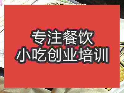 南京椒鹽麻餅培訓(xùn)班