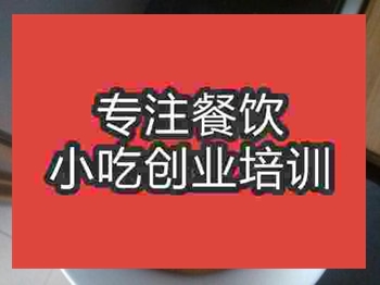 南京冰糖混糖餅培訓(xùn)班