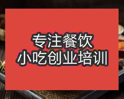  成都骨頭飯培訓班