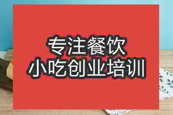 南京西點(diǎn)烘焙培訓(xùn)班