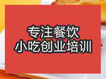 南京面包培訓(xùn)班