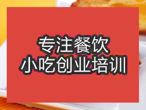 南京面包培訓班