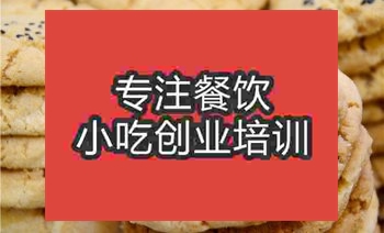 南京★★桃酥王培訓(xùn)班