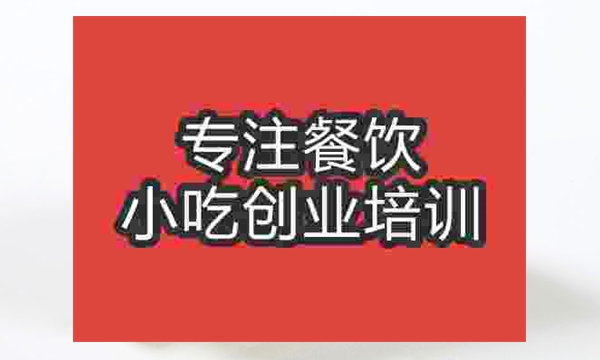 南京三明治培訓(xùn)班