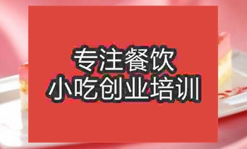 南京☆★蛋糕培訓(xùn)班