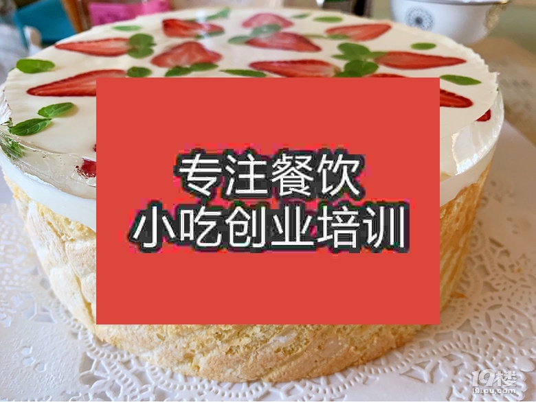 南京韓式蛋糕培訓(xùn)班