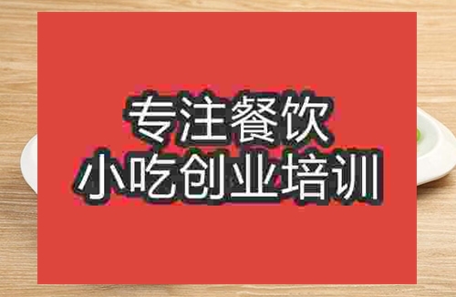 成都港式燒鵝飯培訓班