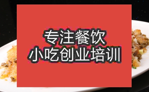哪里有培訓(xùn)學(xué)鍋巴飯