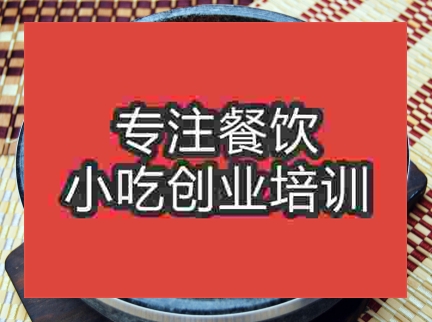 在哪可以學(xué)到石鍋拌飯