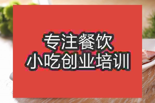 南京清蒸魷魚(yú)培訓(xùn)班