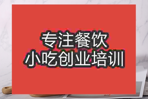 成都一點(diǎn)點(diǎn)奶茶培訓(xùn)班