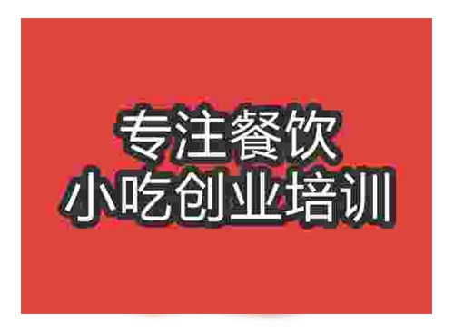 成都果汁培訓班