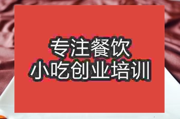 <b>南京干煸鱔魚培訓(xùn)班</b>