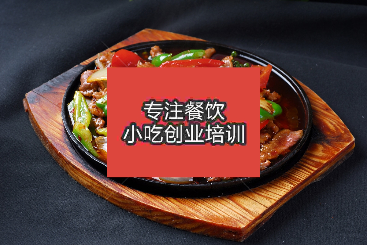 南京鐵板牛雜培訓班