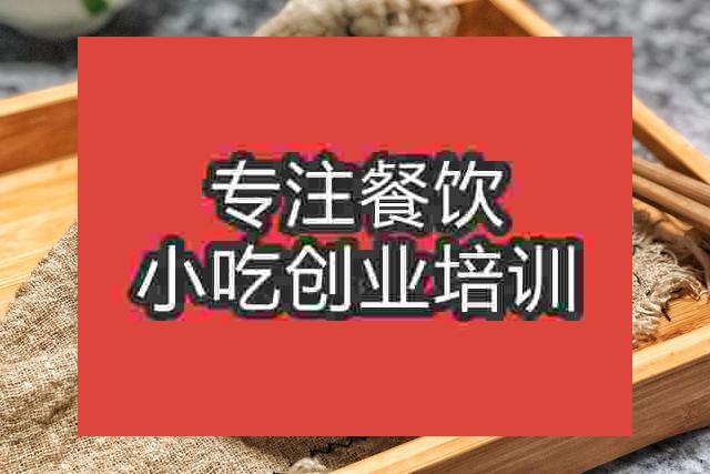 南京清蒸排骨培訓(xùn)班