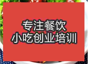 <b>南京紅燒排骨培訓(xùn)班</b>