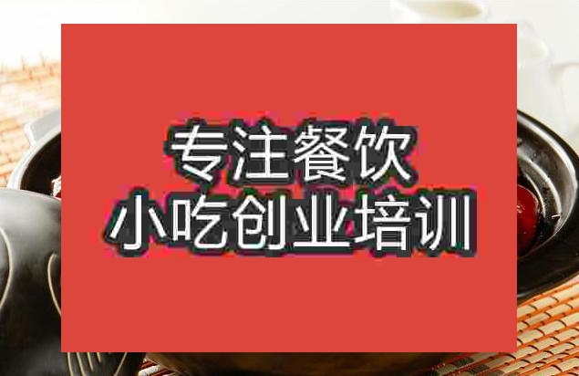 南京紅燒肉培訓班