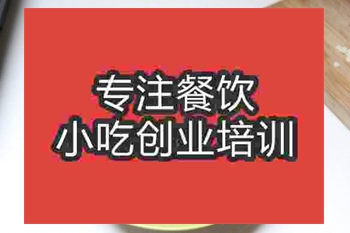 <b>南京水煮羊肉培訓(xùn)班</b>