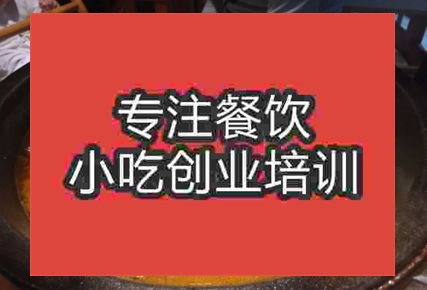 南京魚雜火鍋培訓(xùn)班