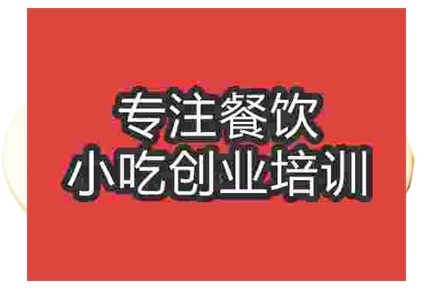 蛋撻在哪兒學(xué)