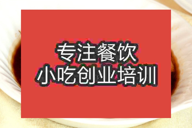 南京湘菜版梅菜扣肉培訓班