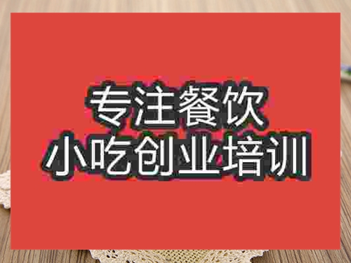 成都牛奶凍培訓(xùn)班