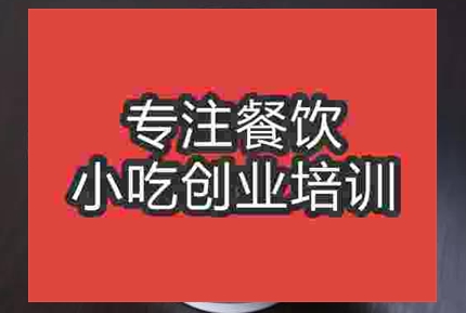 學(xué)做羊雜湯學(xué)多久