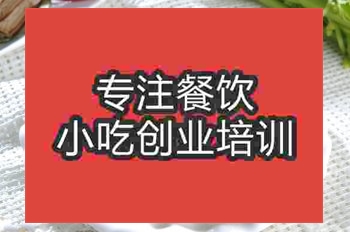 南京手撕包菜培訓(xùn)班